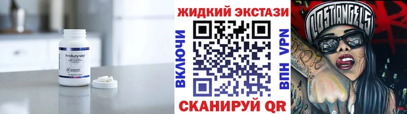 БУТИРАТ оксибутират  Купить закладки  Элиста 