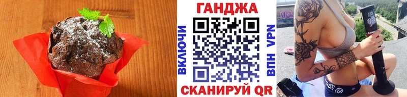 Еда ТГК марихуана Элиста