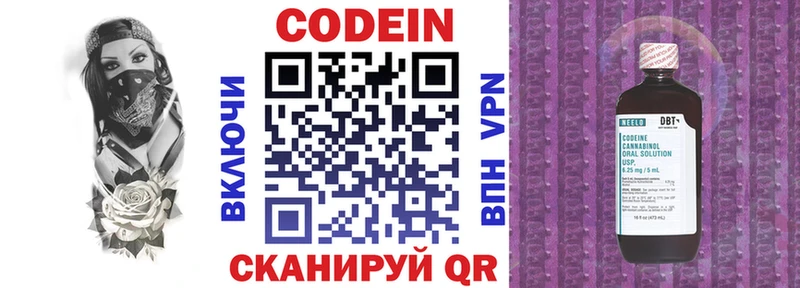 Кодеиновый сироп Lean напиток Lean (лин)  Купить закладки  Элиста 
